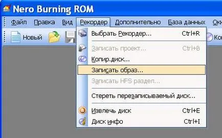Записването на образа на изо
