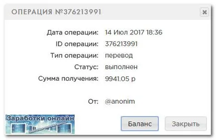 Доходи в Интернет без прикачени файлове и покани за 500 рубли на ден