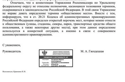 Журналистът наистина има право да рови навсякъде (вдясно) Журналистът има право да направи всичко несполучлив