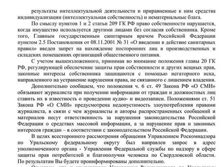 Журналистът има право да направи всичко несполучлив (одитор) Журналистът има право да направи всичко несполучлив