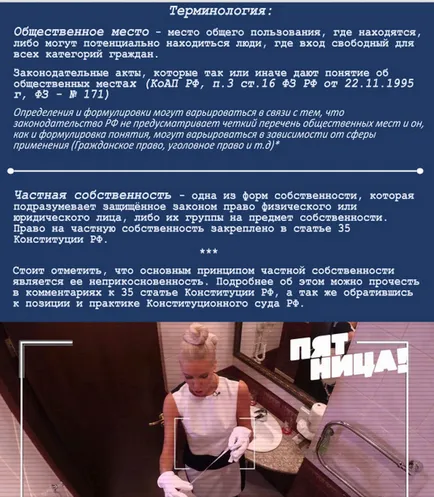Журналистът наистина има право да рови навсякъде (навсякъде) Журналистът има право да направи всичко несполучлив