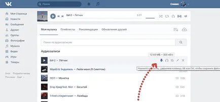 10 начина! Как да изтеглите музика от ВХ на компютъра или телефона