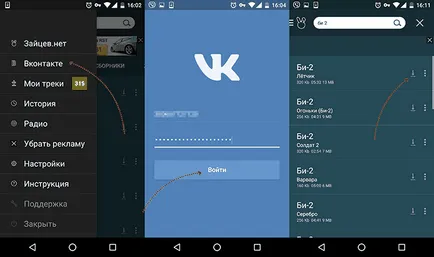 10 начина! Как да изтеглите музика от ВХ на компютъра или телефона