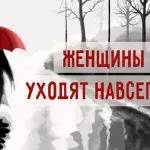 13 горчиви, но достоверни причини, поради които мъжете се връщат към предишния