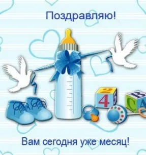 1 месец