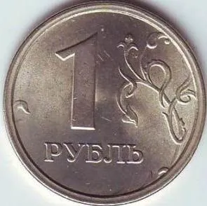 1Rubl от 1997 и 1998 г.