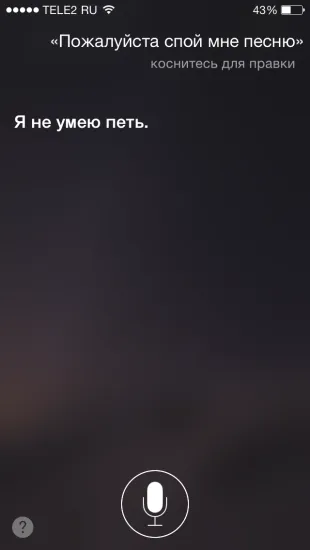 40 Fun Екип за Siri на Руски