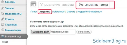 3 начина да зададете палитра от нас WordPress, създаване, персонализиране и популяризиране на сайтове