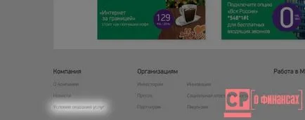 3 начина - как да се премахне Mobile платен абонамент за мегафона