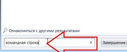 Метод 2 за активиране на Windows