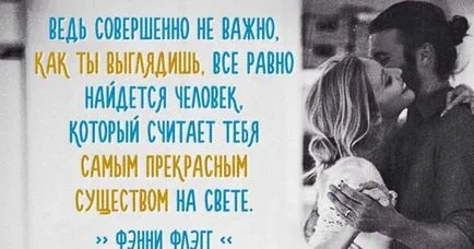 20 жизнеутвърждаващи цитати Fenni Flegg