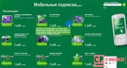 3 начина - как да се премахне Mobile платен абонамент за мегафона