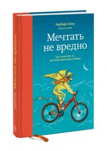 6 начина да получите това, което наистина искате