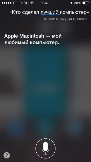 40 Fun Екип за Siri на Руски