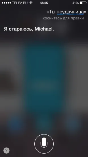 40 Fun Екип за Siri на Руски