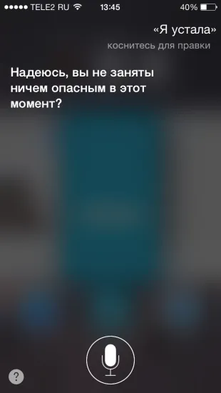 40 Fun Екип за Siri на Руски