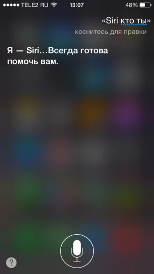 40 Fun Екип за Siri на Руски