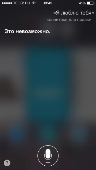 40 Fun Екип за Siri на Руски