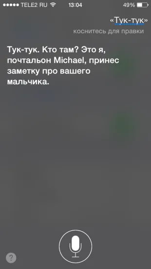 40 Fun Екип за Siri на Руски