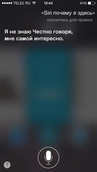 40 Fun Екип за Siri на Руски