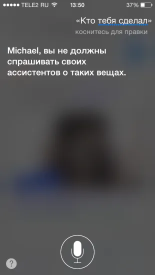 40 Fun Екип за Siri на Руски