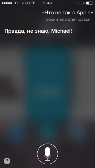 40 Fun Екип за Siri на Руски