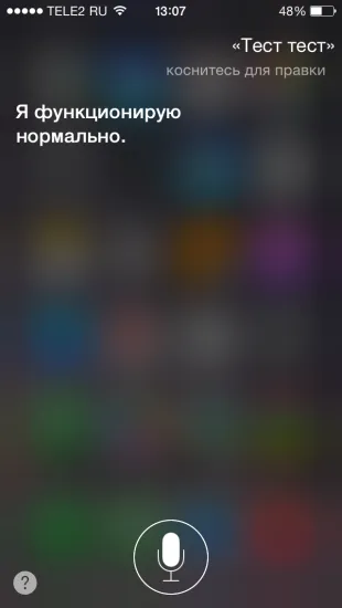40 Fun Екип за Siri на Руски