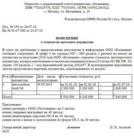 7 се готви да отговори на изискванията на данъци (данъчен актив) 7 се готви да отговори на изискванията на данъка