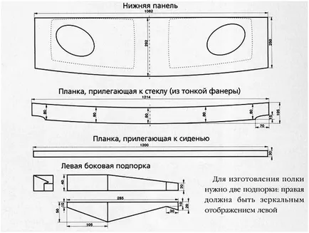 Акустична полк с ръцете си за 2107