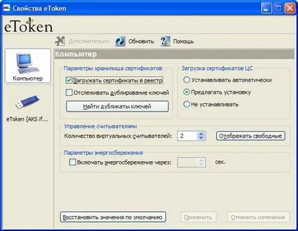 Хардуерно базирано удостоверяване на USB ключове в Windows XP (тест) Хардуерно базирано удостоверяване на USB ключове в Windows XP