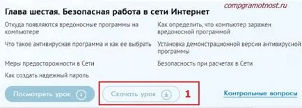 В АБВ на теглене от Интернет