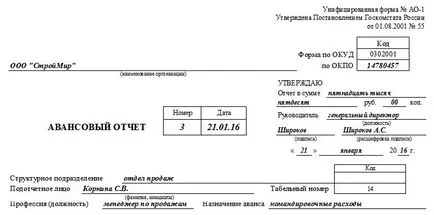 предварително доклад