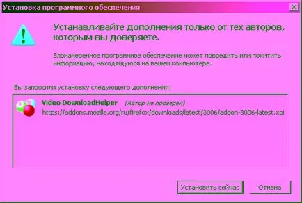 Архив на блога - Как да изтеглите поточно видео с помощта на DownloadHelper - един