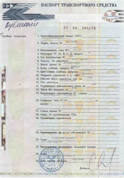 Autodoc - регистрация на превозни средства документ (GM-АвтоВАЗ Toyota София) документ за регистрация на превозното средство - Autodoc