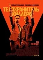 Аз се влюбих в богинята (2004) гледате онлайн безплатно