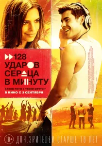 По-голям от историята на живота на Heavy Metal (2006) - Гледай онлайн