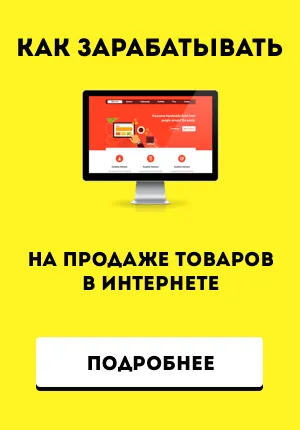 Бизнес за продажба на стоки чрез групата VKontakte