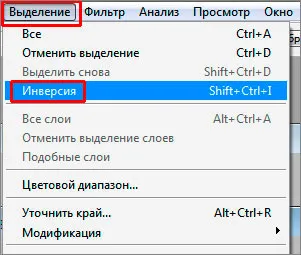 Quick Mask в Photoshop