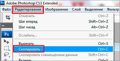 Quick Mask в Photoshop