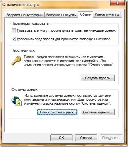Интернет сигурност настройките на Internet Explorer
