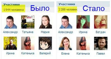 Безплатни опаковане абонати в VKontakte група блог Александра Dubrovchenko как да създават и