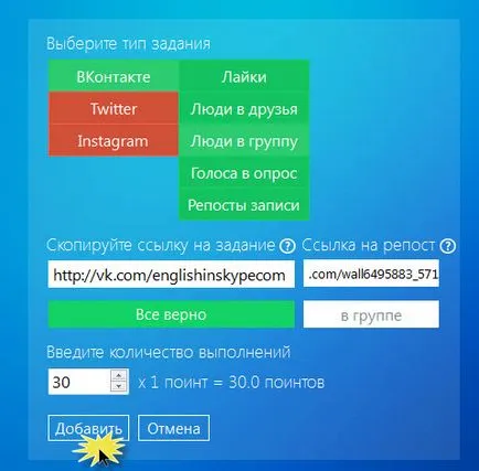 Безплатни опаковане абонати в VKontakte група блог Александра Dubrovchenko как да създават и
