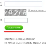 Как да възстановите страницата, за да съученици без телефонен номер, електронна поща и паролата