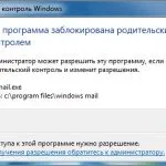 В прозорци
