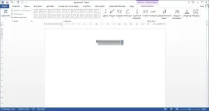 Как да вмъкнете формула в Word