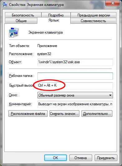 Как да се включите виртуалната клавиатура 3