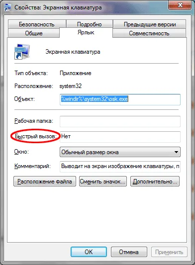 Как да се включите виртуалната клавиатура три