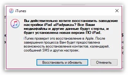 Как да се възстанови чрез iPhone aytyuns