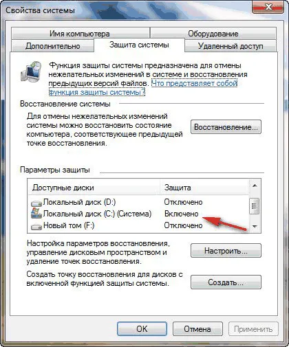 Как да се възстанови повредени Windows 7 файлове