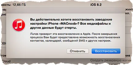 Как да се възстанови Iphone като нова инструкция